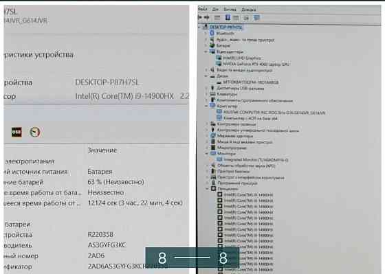 Ноутбук ASUS ROG Strix G16 14900HX/ RTX4060/ 32Gb./ 1TB./ DCI -P3. Київ