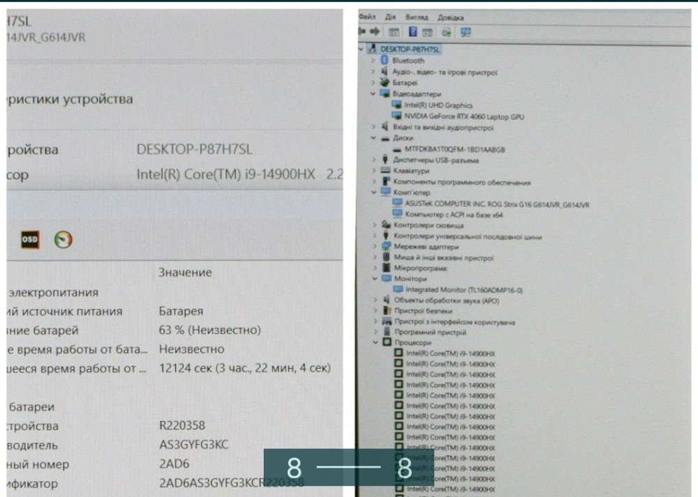 Ноутбук ASUS ROG Strix G16 14900HX/ RTX4060/ 32Gb./ 1TB./ DCI -P3. Киев - изображение 1
