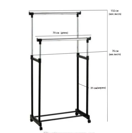Напольная двойная вешалка для одежды Double-Pole MINI телескопическая 720-1300х450х1000-1600 мм - 12 Киев