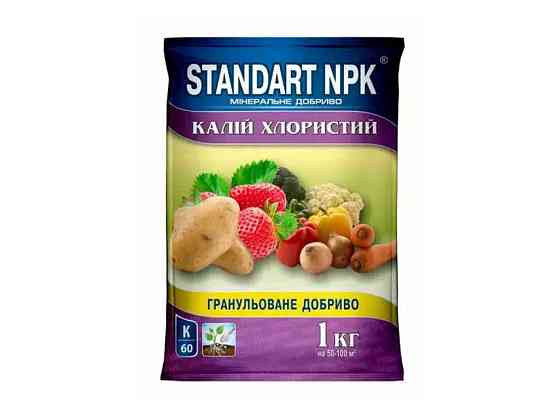 Калий хлористый K-60% 1кг ТМ STANDART NPK Киев