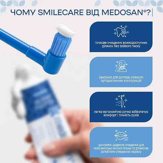 Монопучковая зубная щетка SmileCare Soft Blue Medosan Киев