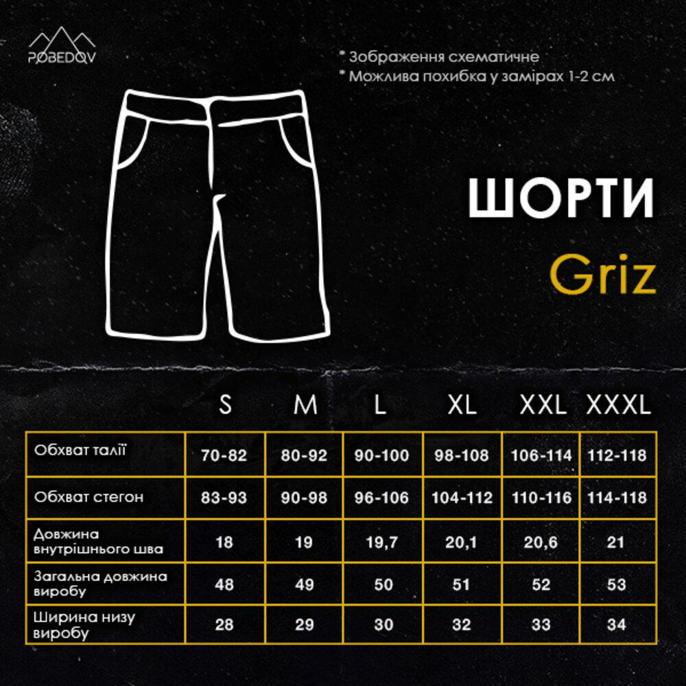 Кремові шорти для чоловіків весна/літо Pobedov Griz Київ - фото 3
