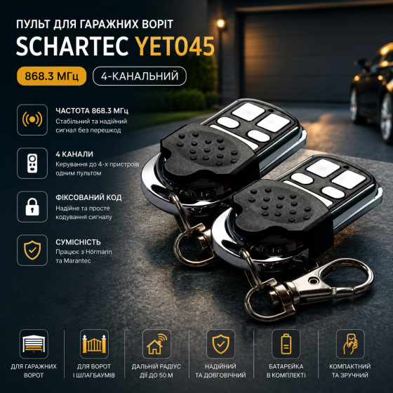 Пульт для гаражных ворот Schartec YET045 868.3 МГц, 4-канальный, совместим с Hörmann и Marantec, фиксированный код Киев