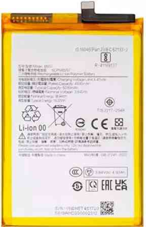 Аккумулятор Xiaomi BN5T 5030mAh для Poco M6 4G, Poco M6 Plus, Redmi 13, Redmi 13 5G Днепр