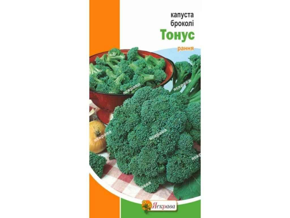 Капуста брокколи Тонус (20 пачек) 0,3г ТМ ЯСКРАВА Киев - изображение 1