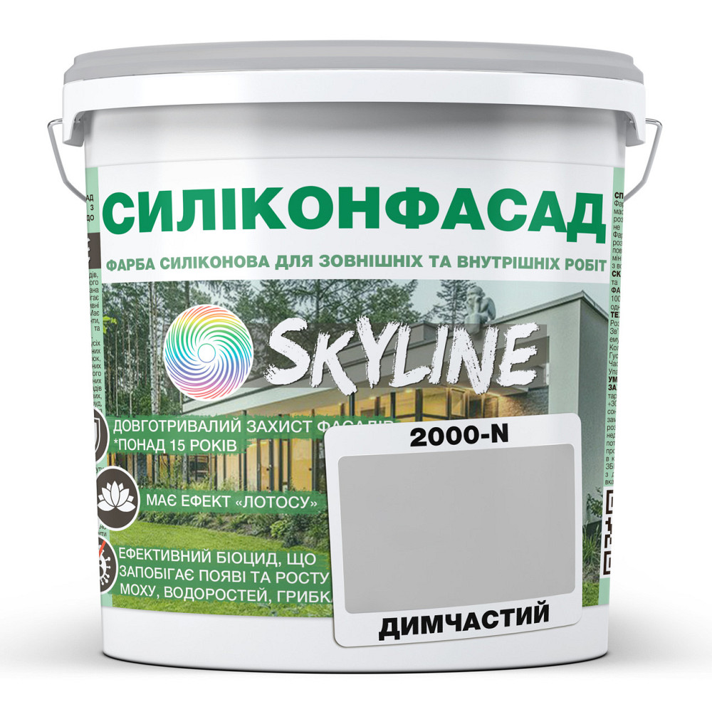 Кольорова Фасадна Силіконова Фарба «Силіконфасад» SkyLine 2000-N Димчастий 5л Харьков - изображение 1