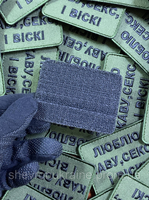 Шеврон люблю кофе, секс и виски (Форма прямоугольная. На липучке) Размер 6x8см Киев - изображение 7