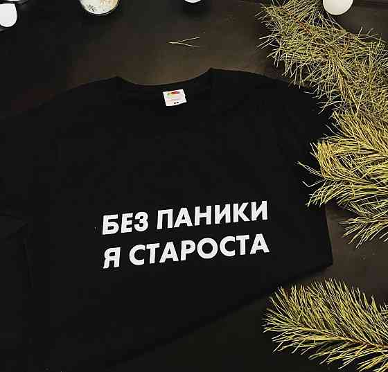 Женский/Мужской свитшот . Кофта. Реглан . БЕЗ ПАНІКИ Я СТАРОСТА Черновцы