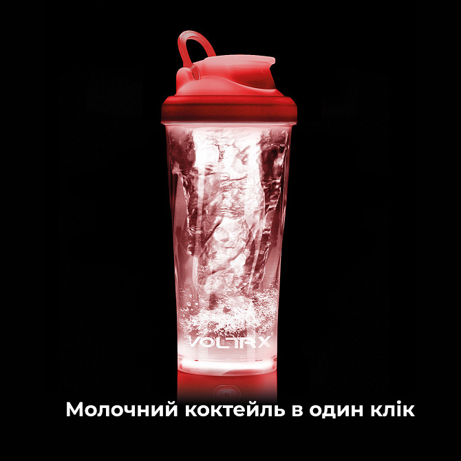 Шейкер спортивний VOLTRX VortexBoost 600 мл. Tritan Red Кам'янське - фото 2