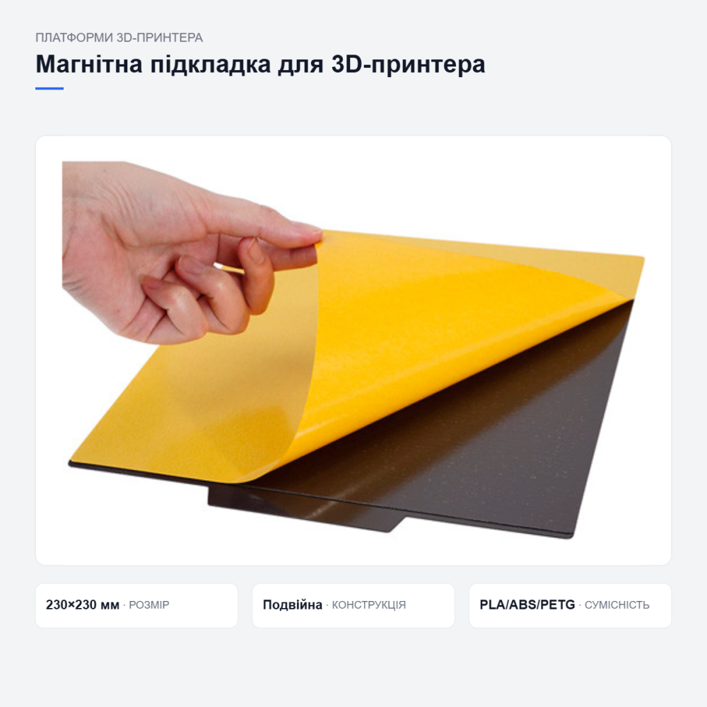 Магнітна підкладка Kingroon для 3D-принтера Київ - фото 10