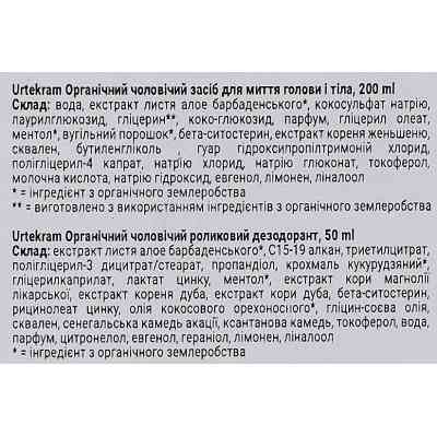Набор косметики Urtekram Органический мужской Средство для мытья головы и тела 200 мл + Роликовый дезодорант 50 мл (5701058013954) Винница