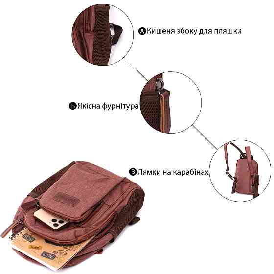 Невеликий рюкзак з поліестру з великою кількістю кишень Vintage 22150 Коричневий Київ