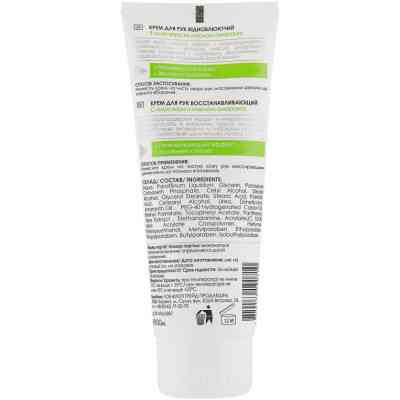 Крем для рук Beauty Skin Восстанавливающий с алоэ вера и маслом амаранта 100 мл (4820176190710) Винница