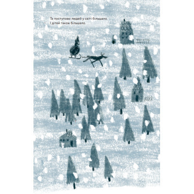 Книга Мільйон мільярдів Санта-Клаусів - Хіроко Мотаї Yakaboo Publishing (9786177544608) Вінниця - фото 3