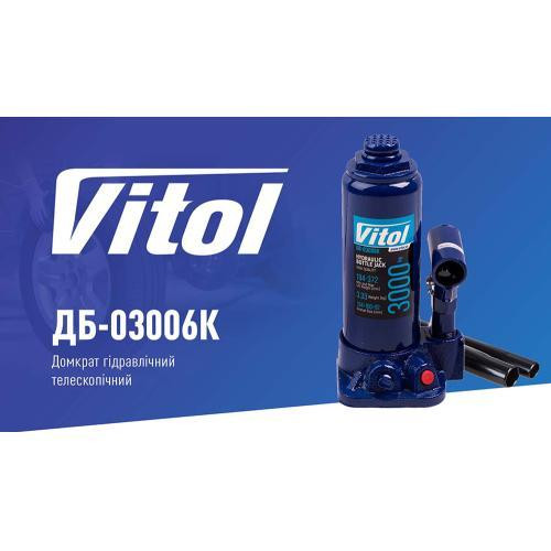 Гидравлический телескопический домкрат 3т чемодан 194-372мм 3,33кг (DB-03006K/T90304S) Харьков - изображение 2