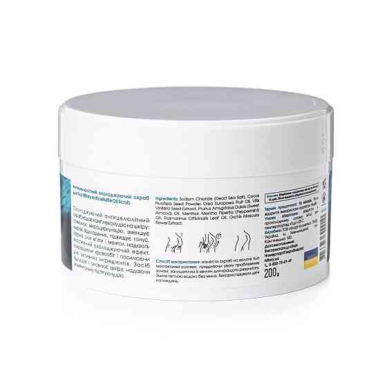 Антицеллюлитный охлаждающий скраб для тела Hillary Anti-cellulite Oil Scrub, 200 г Киев