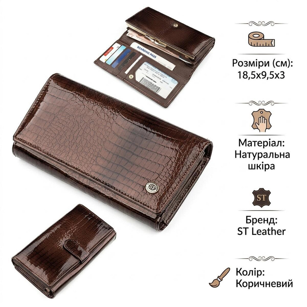Гаманець жіночий ST Leather 18431 (S9001A) лакована шкіра Коричневий Київ - фото 9