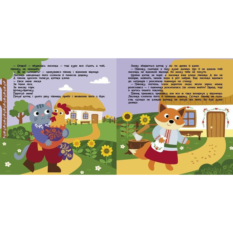 Дитяча книжечка "Театр у кишені: Котик та півник" Ранок 1719003 Вінниця - фото 4