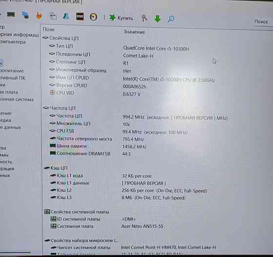 Ігровий Ноутбук ACER Nitro RTX 3060 Київ