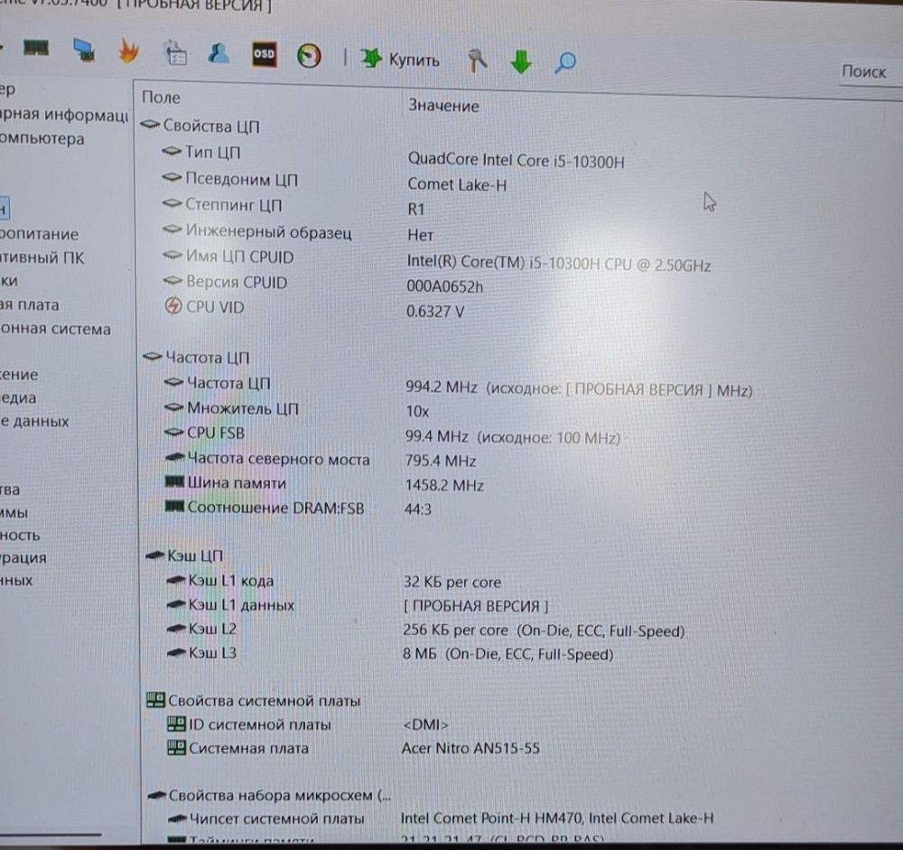 Ігровий Ноутбук ACER Nitro RTX 3060 Київ - фото 1