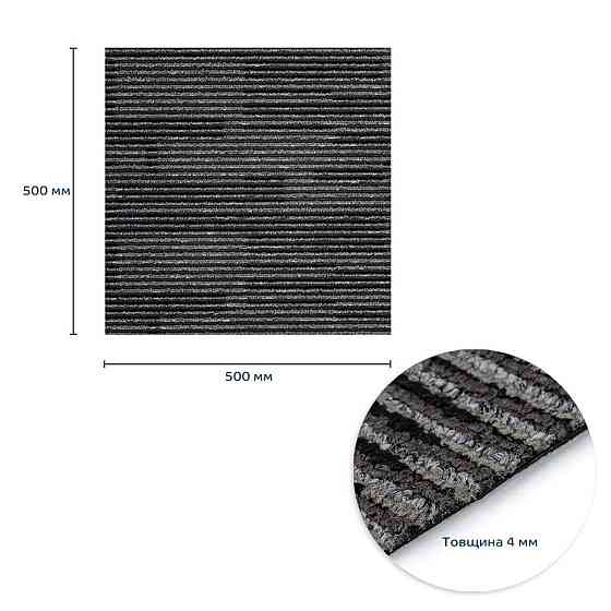 Плитка под ковролин без клеевого слоя 500х500х4мм Чёрно-серый SW-00002713 Днепр