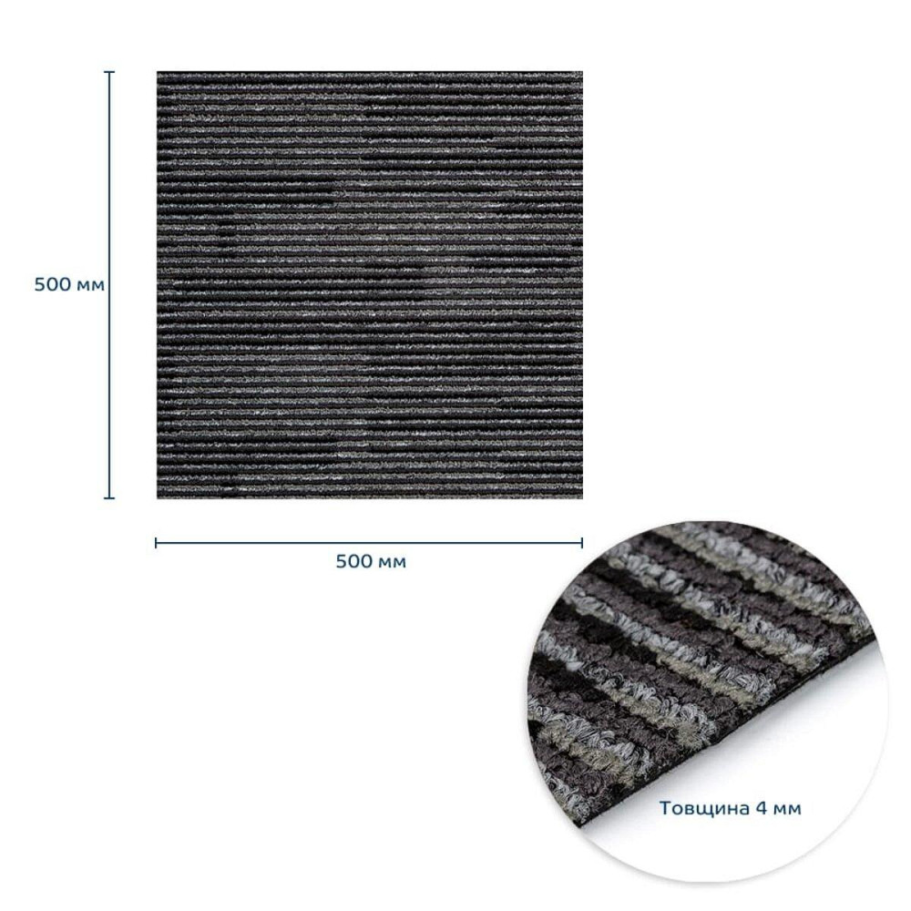 Плитка под ковролин без клеевого слоя 500х500х4мм Чёрно-серый SW-00002713 Днепр - изображение 3