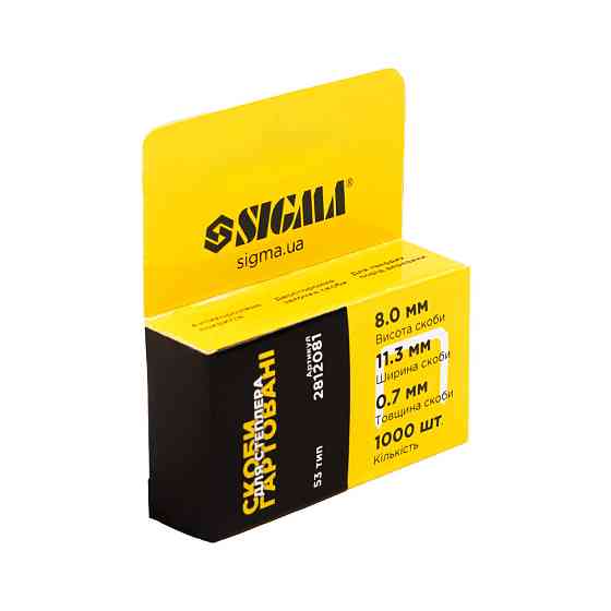 Скоби 8 × 11.3 мм гартовані 1000 шт SIGMA (2812081) Київ
