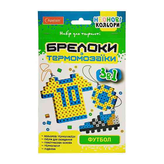 Набор для творчества Брелки из термомозаики 