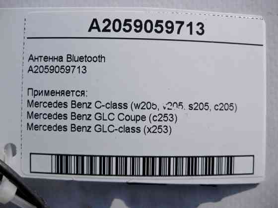 Mercedes-Benz  A2059059713 Антена Bluetooth C-Class W205 GLC X253 Coupe C253 Одесса
