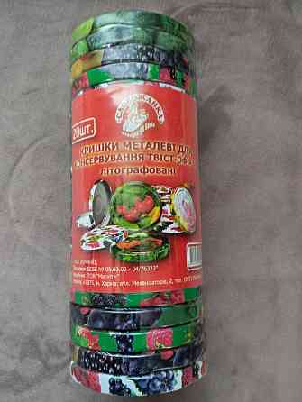 Кришка закаточна ЄВРО 66мм твіст-оф Слобожанка повноколір 20шт Харків