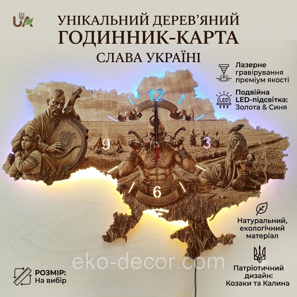 Дерев'яний настінний годинник з підсвіткою " Козак" Київ - фото 11