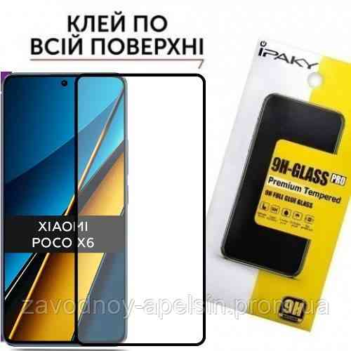 Захисне скло Xiaomi Redmi Note 13 5G Poco X6 (загартоване) Одеса