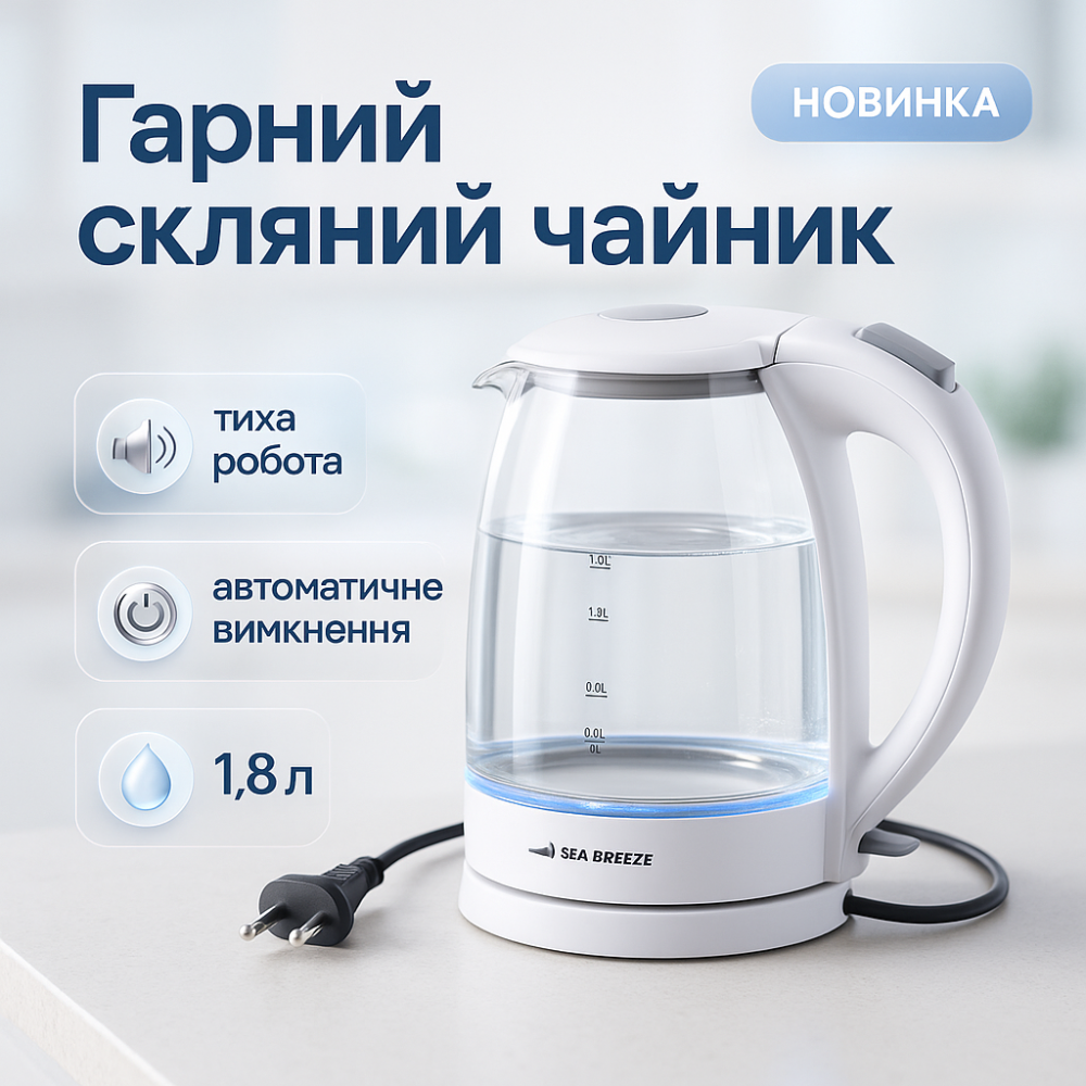 Дисковый электрический чайник на подставке, Электрочайник с индикатором включения LY-77 Львов - изображение 17