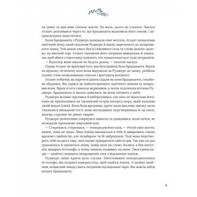 Книга Казки для безстрашних дівчат - Аніта Ганері Vivat (9786171705265) Вінниця - фото 6