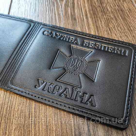 Шкіряна обкладинка для посвідчення "Служба Безпеки України" СБУ (чорна) Київ