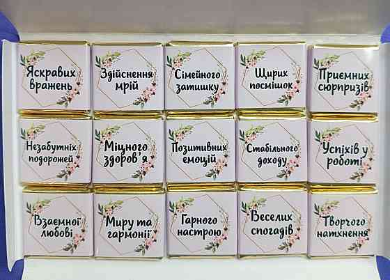 Подарочный конверт учителю с пожеланиями на 15 шоколадок Одесса