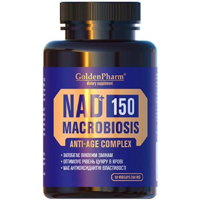 Нікотинамід Голден-Фарм NAD 150 Антивіковий 60 капсул Луцьк - фото 1