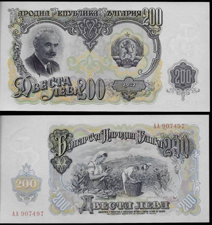 Болгарія/ Bulgaria 200 Leva 1951 Pick 87 UNC Полтава - фото 1