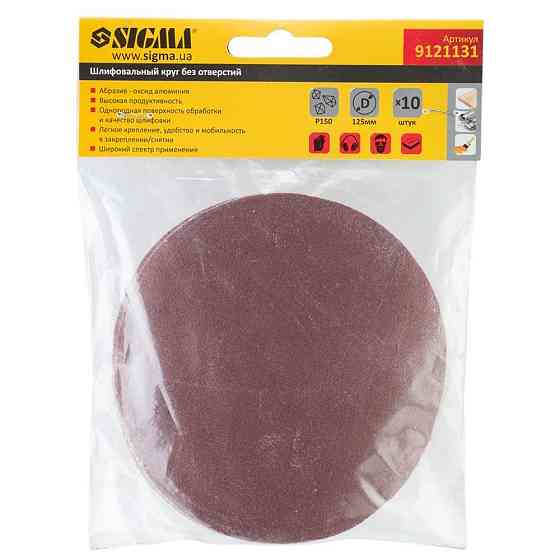 Шлифовальный круг без отверстий Ø125мм P150 (10шт) SIGMA (9121131) Киев
