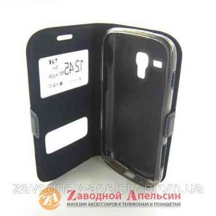 Чохол книжка Samsung S7562 S7560 S7570 Smart Case Одеса