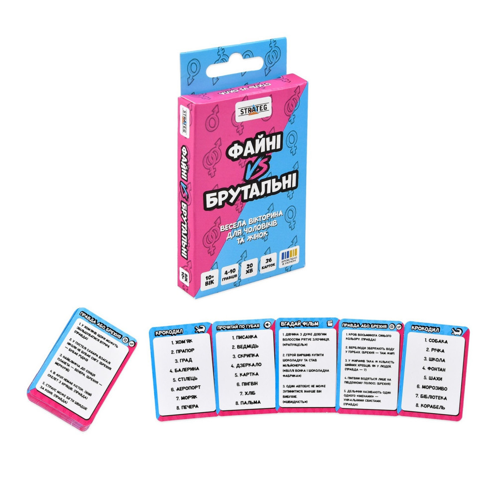 Карткова гра "Файні vs Брутальні" 30953, 36 карток Вінниця - фото 7