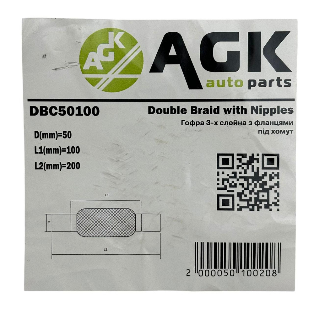 Гофра 50х100x200 крепление под хомут в сборе AGK глушителя Мукачево - изображение 3