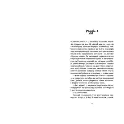 Книга Знамениті також закохуються - Кірсті Крістофферсен Видавництво Старого Лева (9789664482575) Винница