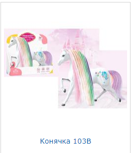 Конячка 103B кор., 30-9-31 см., шт Київ - фото 1