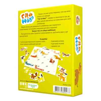 Настольная игра Bombat game Гав или Мяу (укр.) (ВР_ГЧН) Винница