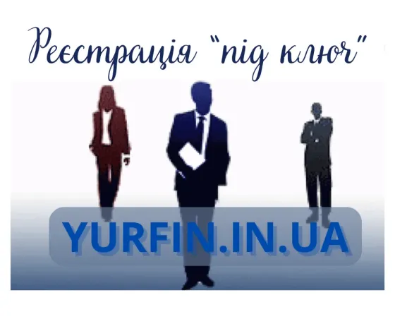 Реєстрація приватного підприємства з єдиним налогом, Пдв (недорого) Дніпро