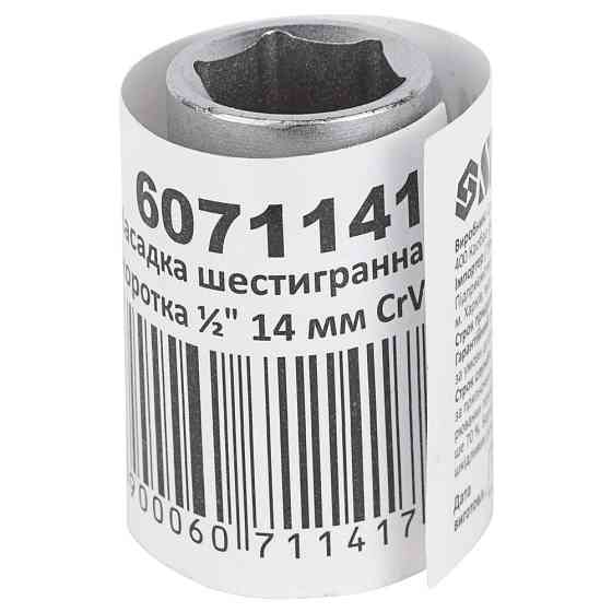 Насадка шестигранна коротка 1/2" 14 мм CrV mid SIGMA (6071141) Київ