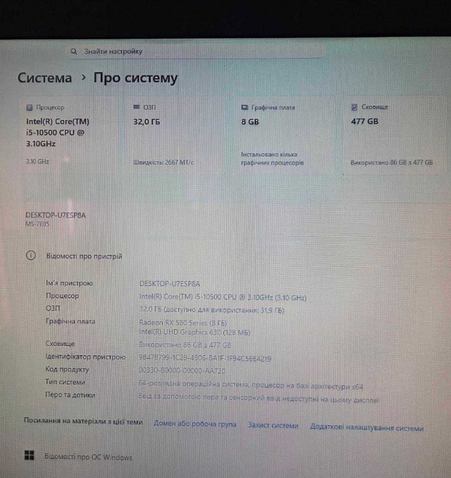 Игровой системный блок I5-10500 RX580 32Gb ОЗУ 512Gb SSD. Харьков - изображение 3