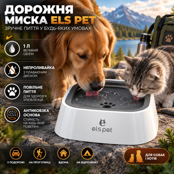 Дорожная миска ELS PET 1 л для собак и кошек — непроливайка с плавающим диском, медленное питье, нескользящая основа, серая Киев
