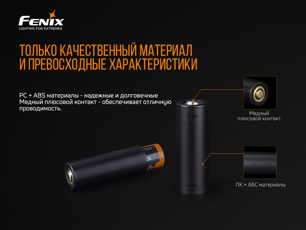 Перехідник для акумулятора Fenix ALF-18 Київ - фото 7